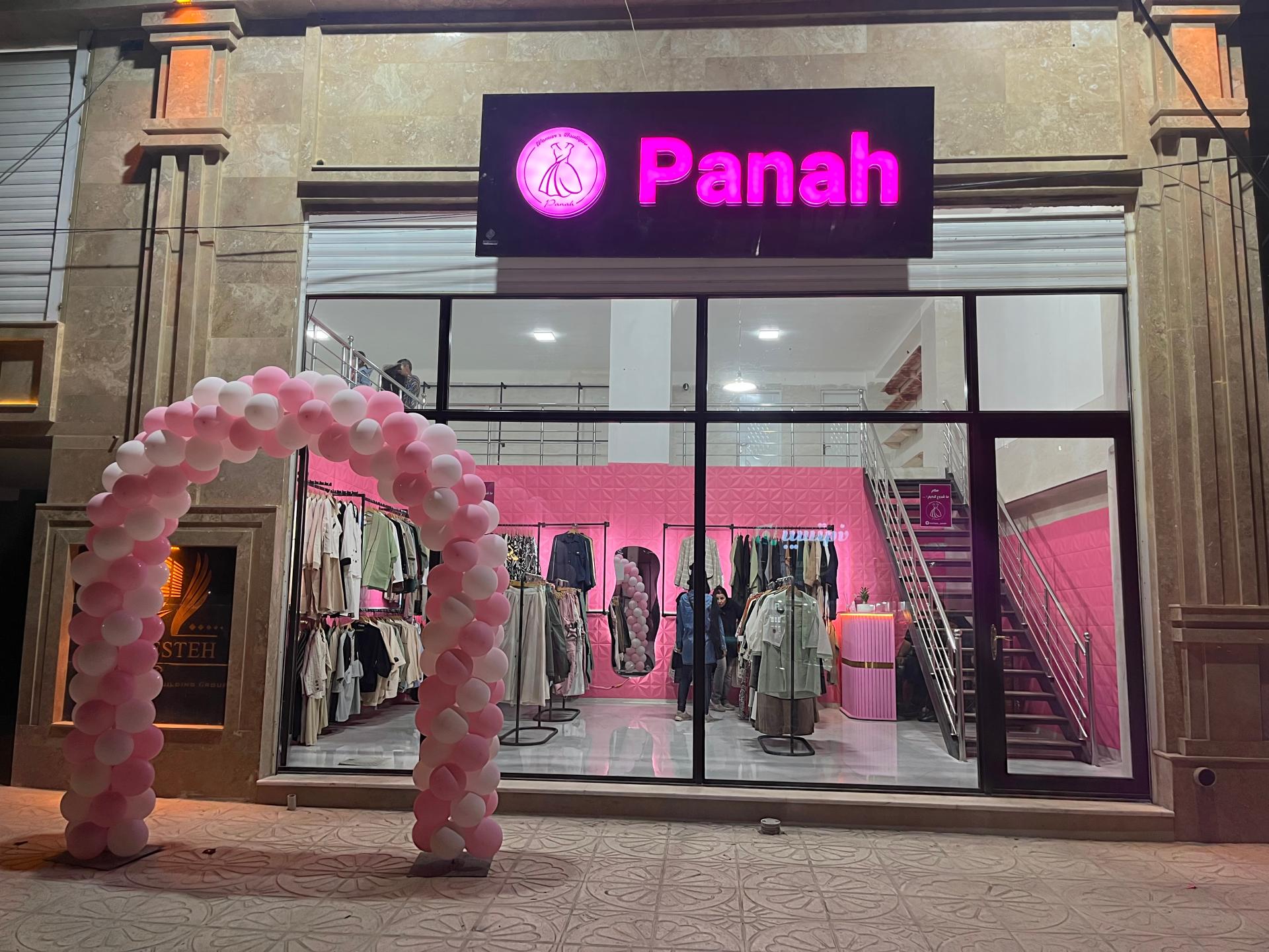 عکس بوتیک پناه