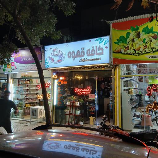 عکس کافه قهوه 