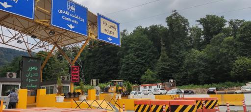 عکس عوارضی منطقه شماره ۴ آزادراه تهران - شمال