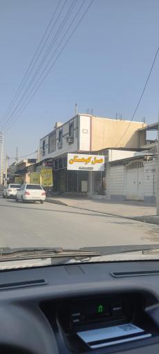 عکس عسل کوهستان (کوهکن) 
