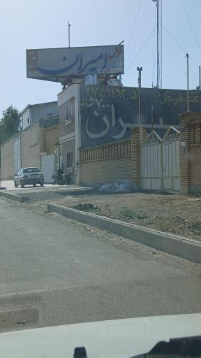 عکس شرکت فرش امیران