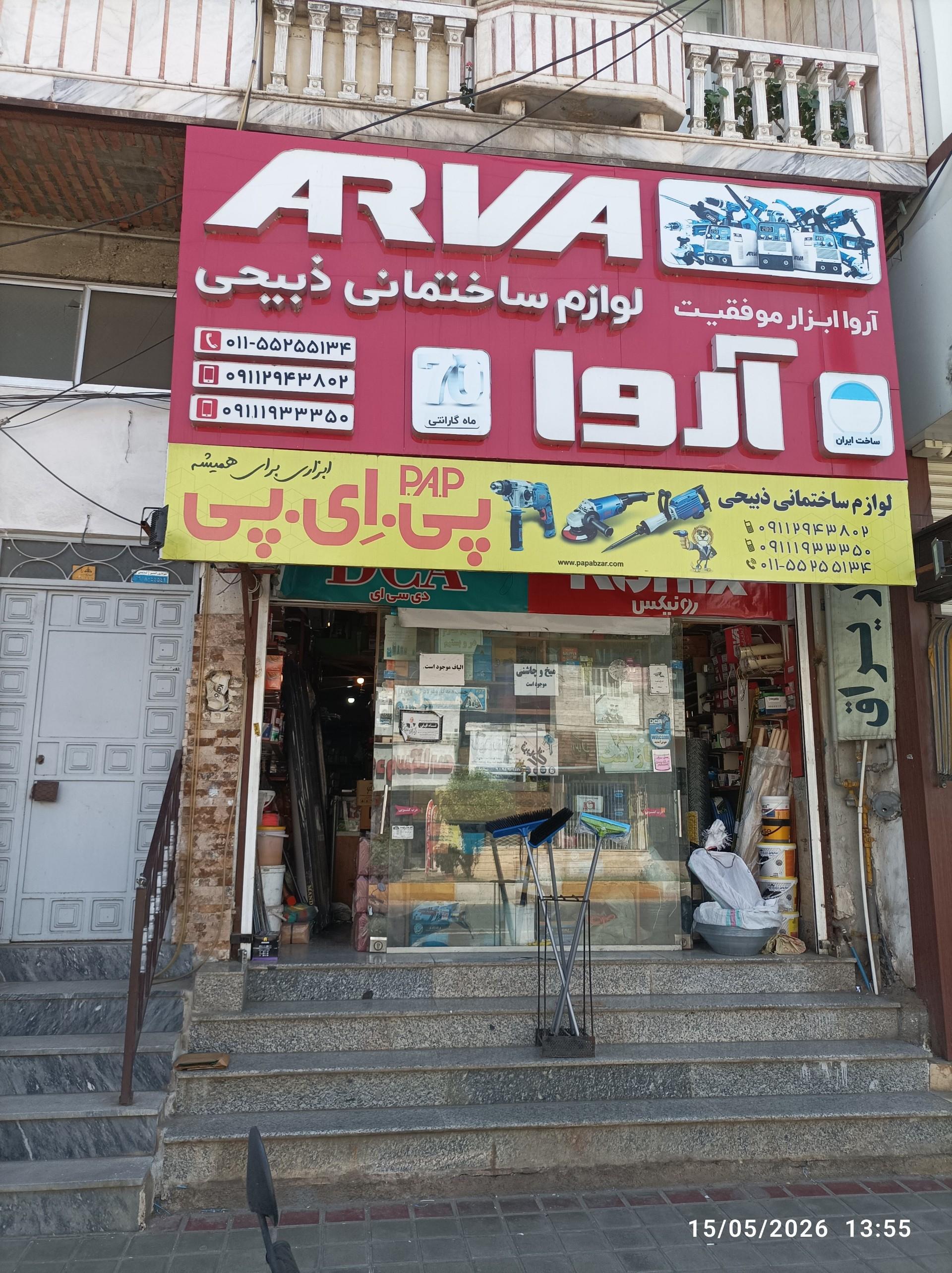 عکس فروشگاه لوازم ساختمانی ذبیحی