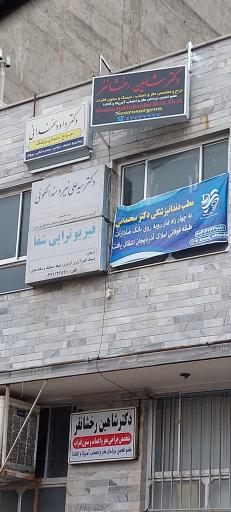 مطب دکتر شاهین رخشانفر، متخصص مغز و اعصاب