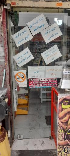 عکس عطاری حقیقت