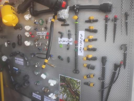 فروشگاه لوله و ادوات آبیاری عیوقی