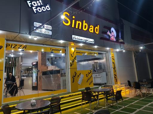 عکس فست فود سندباد