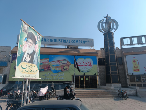 عکس شرکت روغن لادن