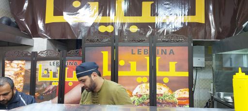 عکس فست فود لبینا