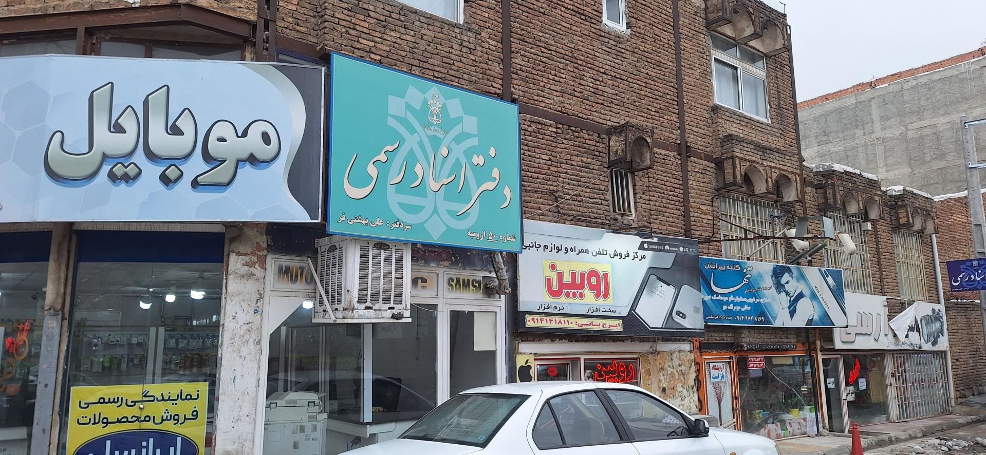 عکس دفتر اسناد رسمی شماره ۵۰