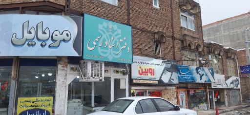 عکس دفتر اسناد رسمی شماره ۵۰