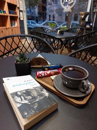 عکس لوش کافی