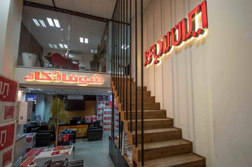 عکس تهویه سازان ایرانیان آوا (نمایندگی ایران رادیاتور)