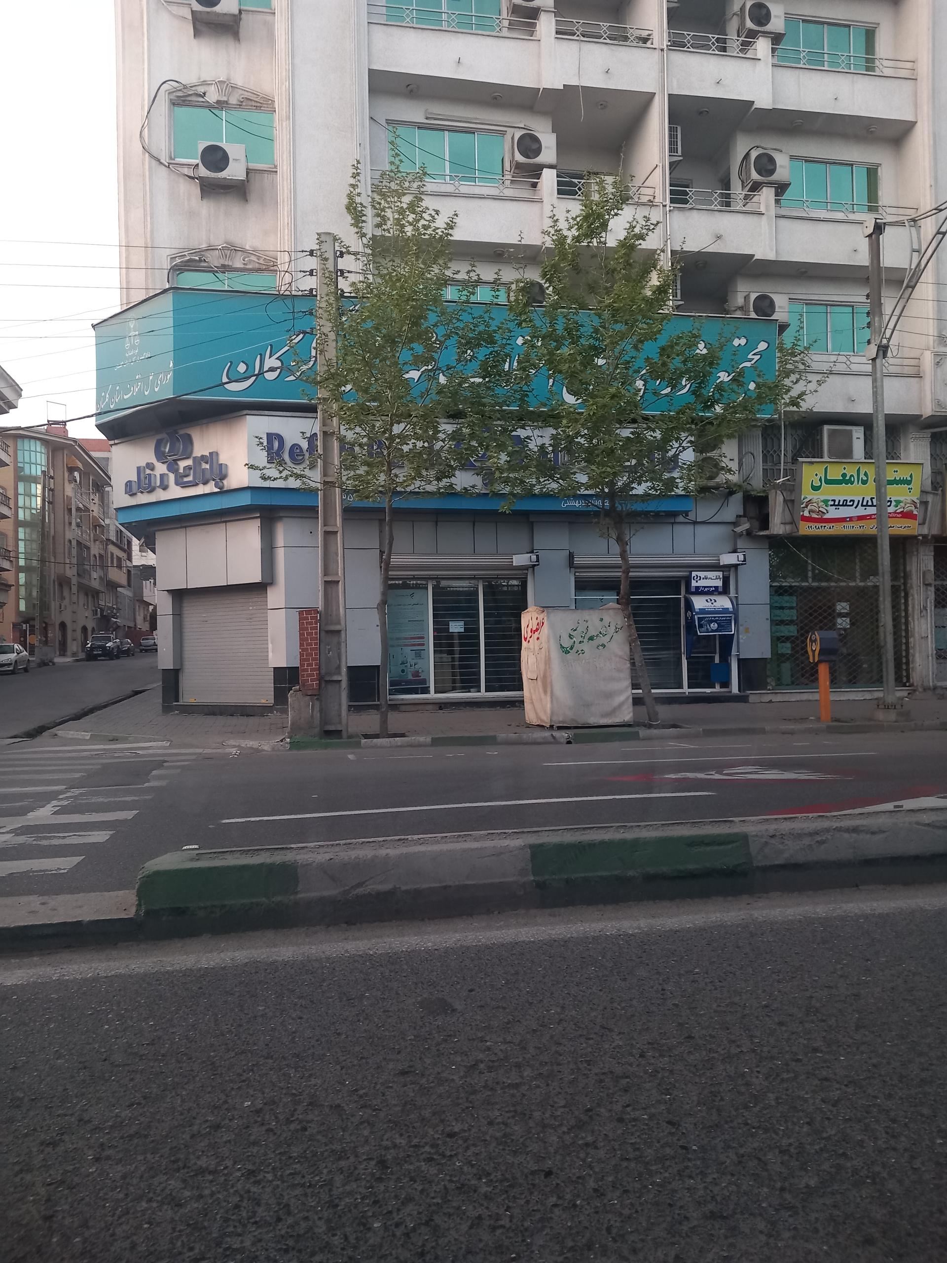 عکس بانک رفاه کارگران (شعبه شهید بهشتی) شعبه نوبخت