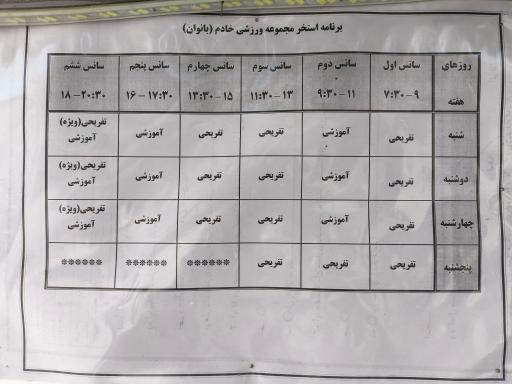 عکس استخر خادم تهران