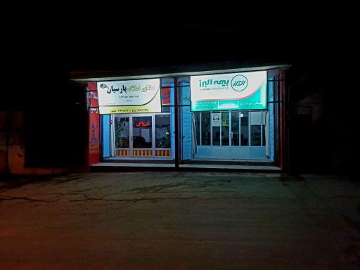 بیمه البرز نمایندگی زارع کد ۸۱۲۶