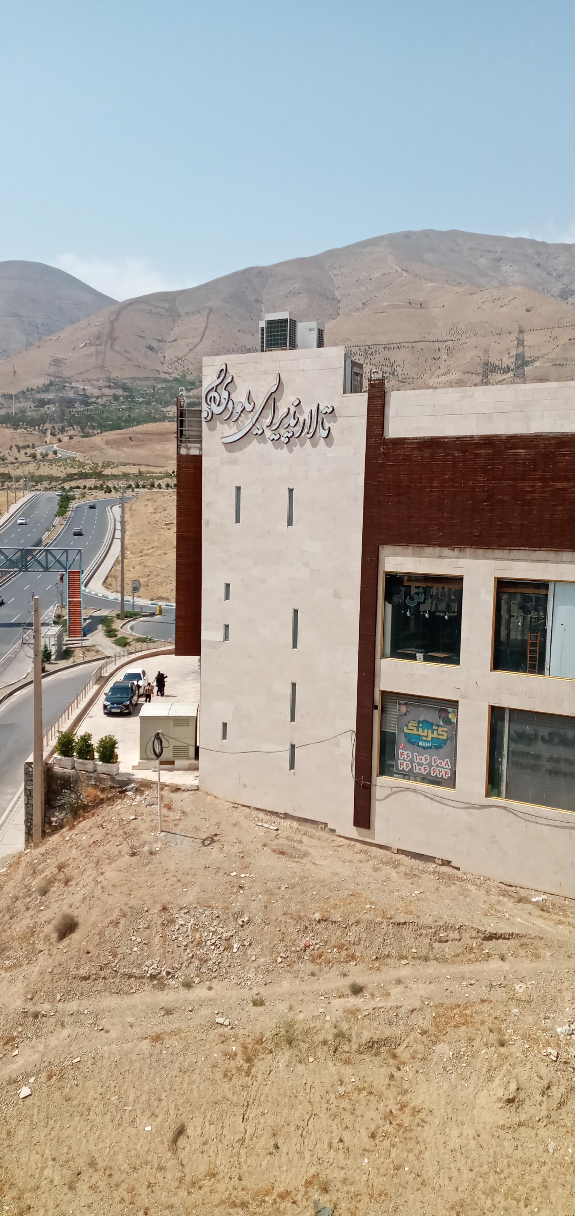 عکس تالار پذیرایی ملودی