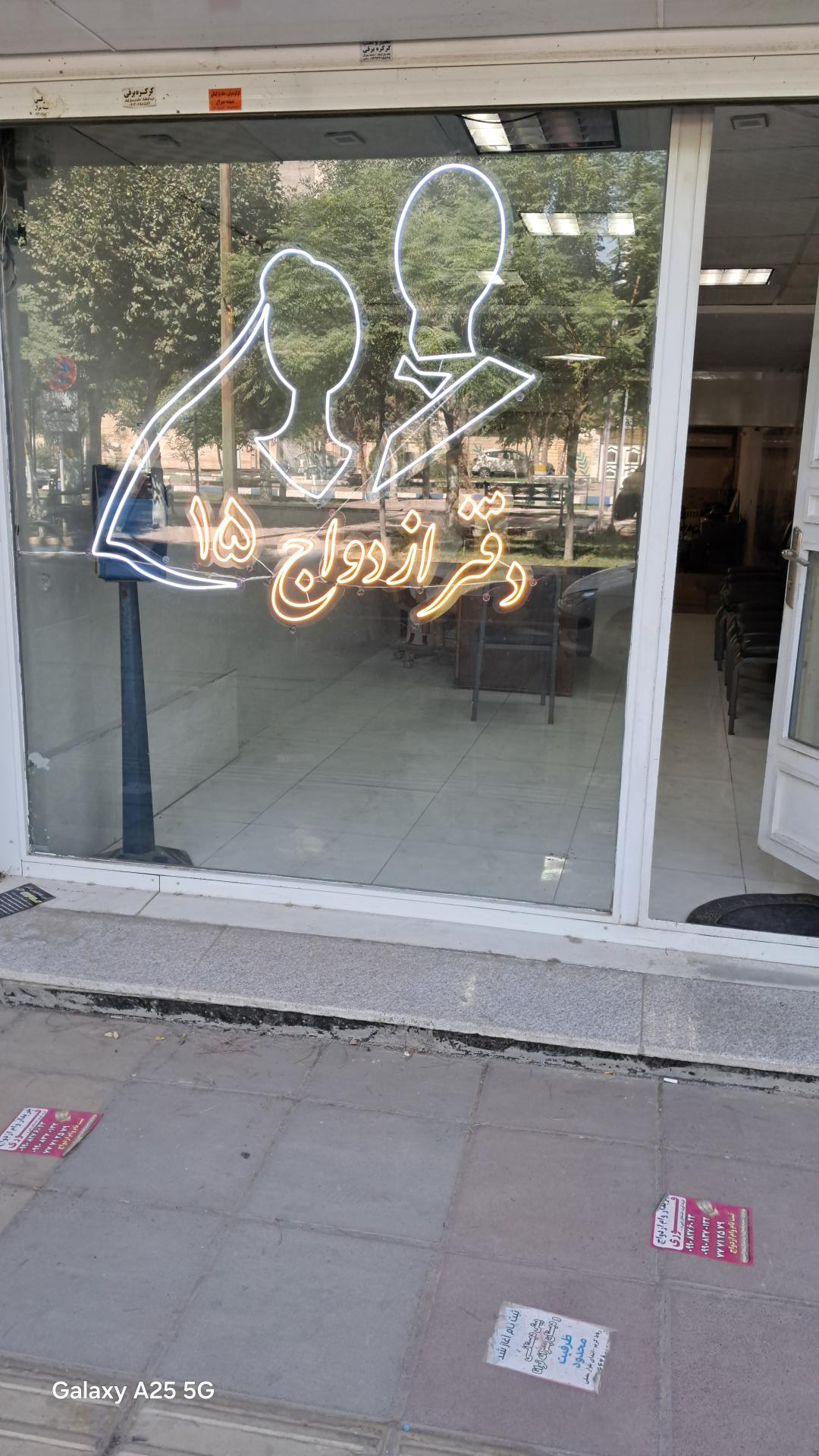 عکس دفتر ازدواج ۱۵ و طلاق ۲۲ رباط کریم