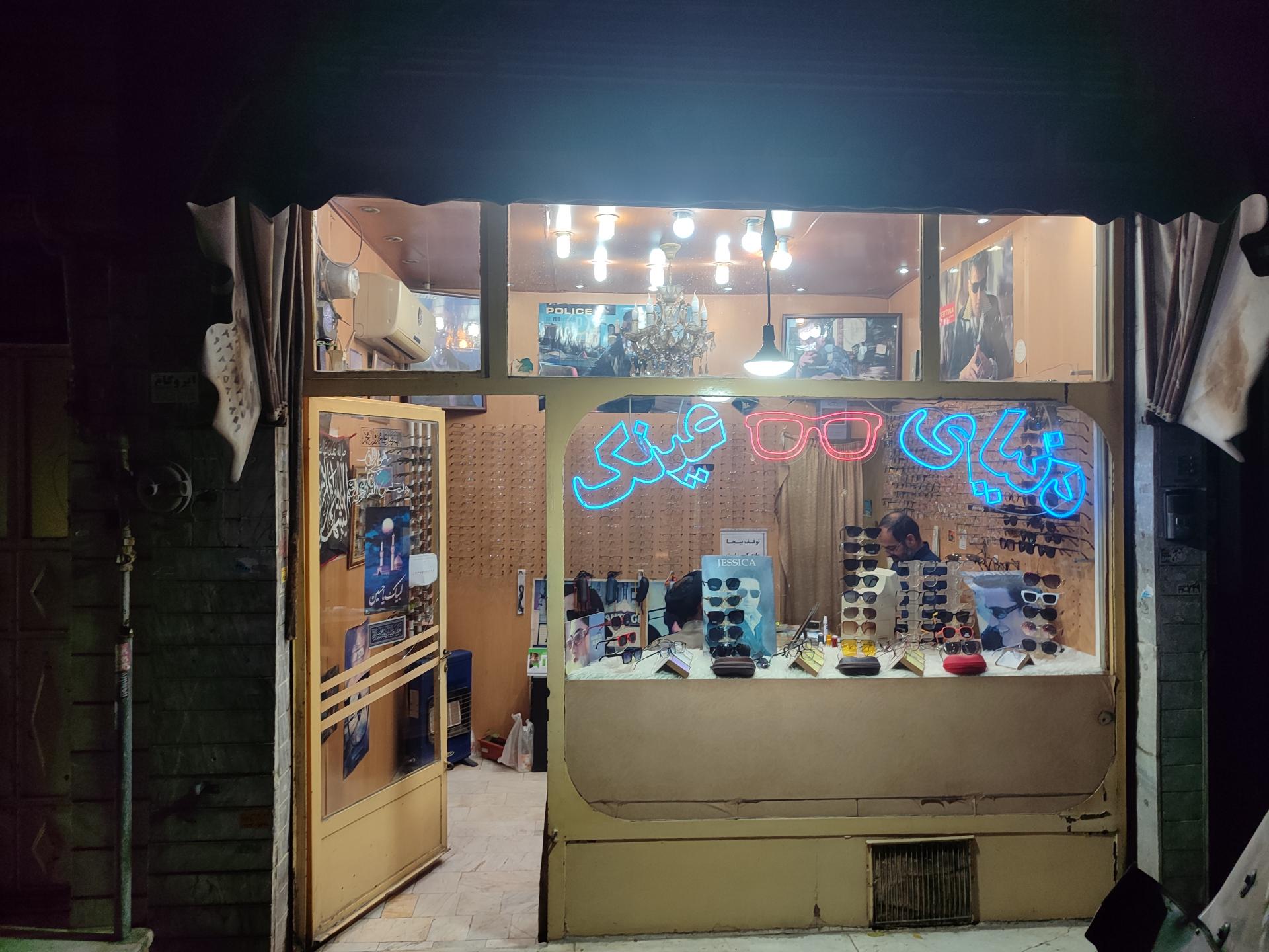 عکس دنیای عینک سید