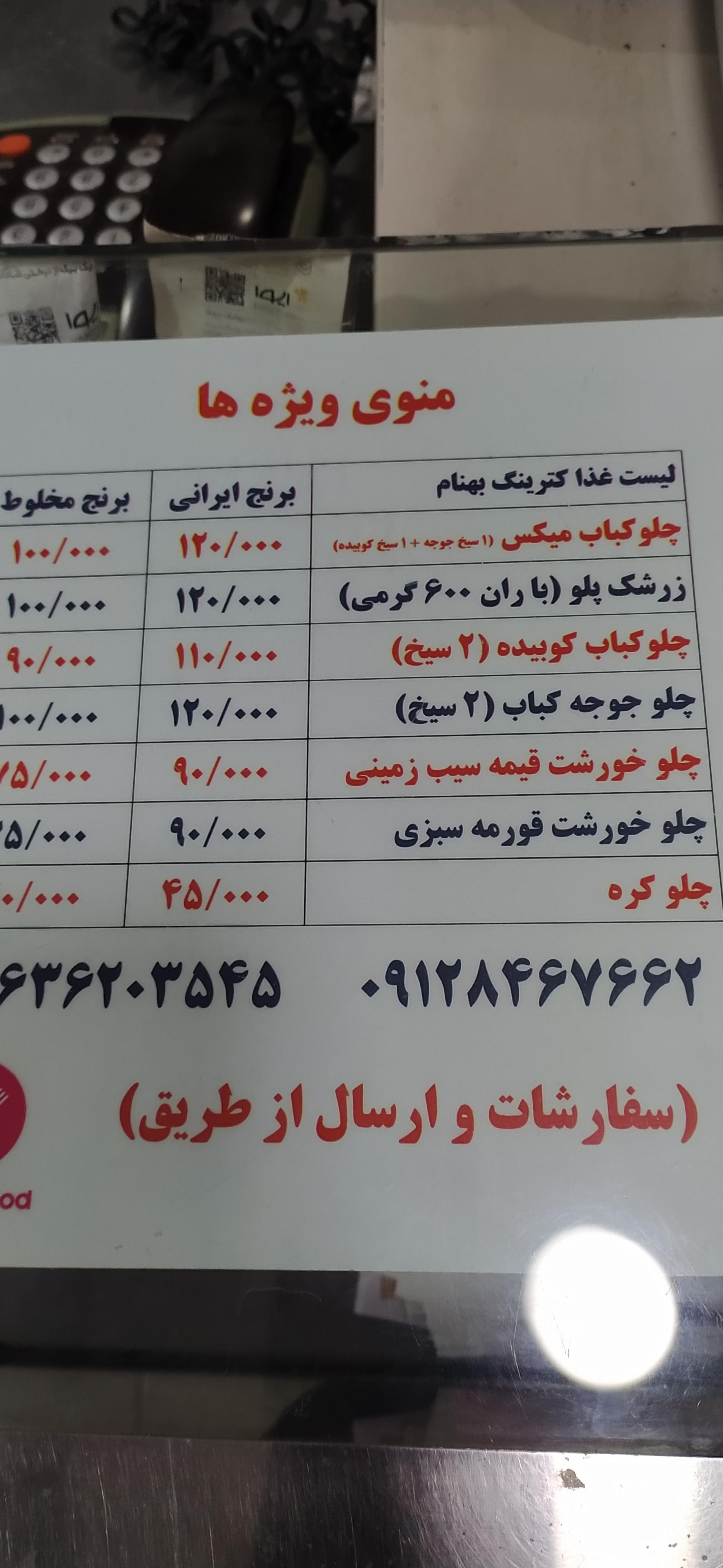 عکس رستوران بهنام 