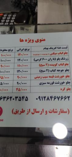 عکس رستوران بهنام 