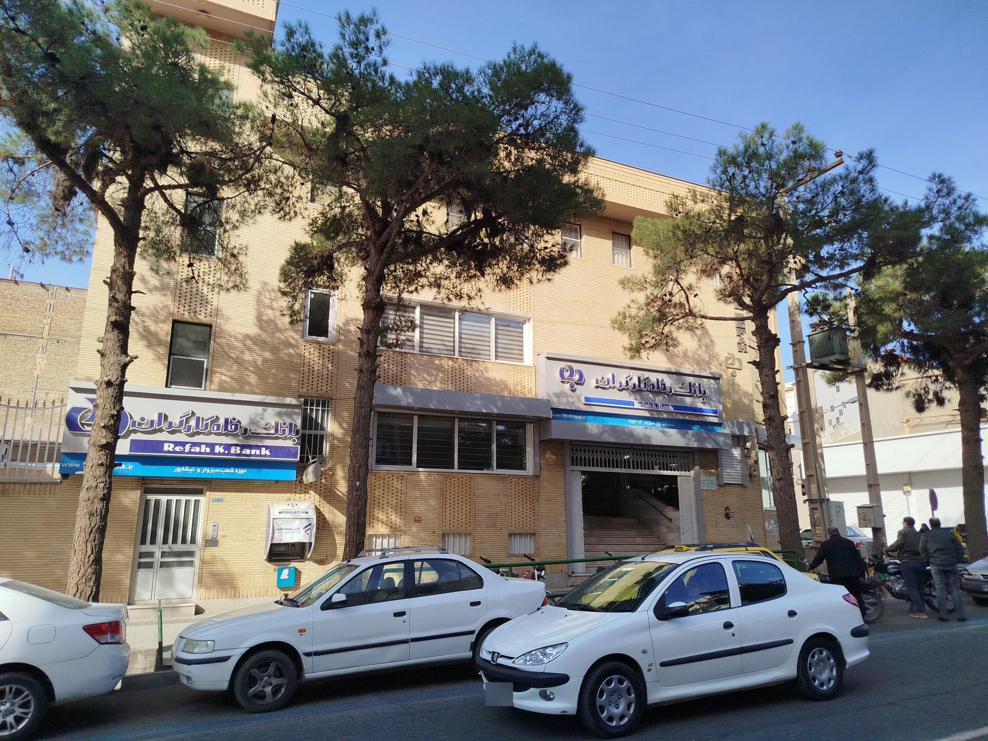 عکس بانک رفاه کارگران شعبه قصبه ابن یمین