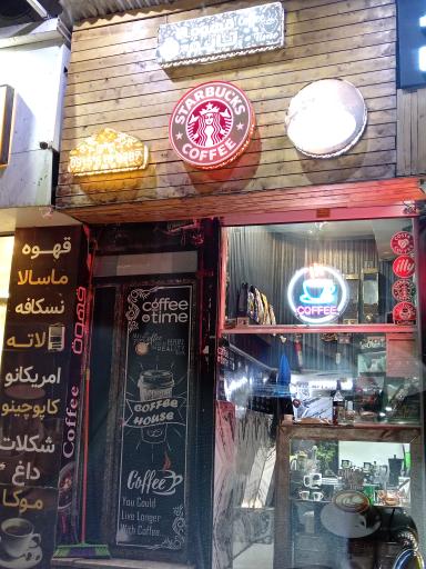 عکس قهوه تایم