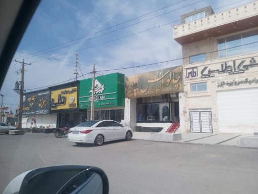 عکس کاشی و سرامیک ملی