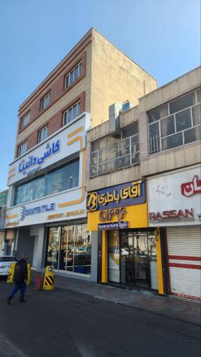 عکس آقای باطری شعبه کاشانی