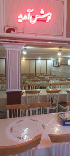 عکس چلو کبابی گلچین نو