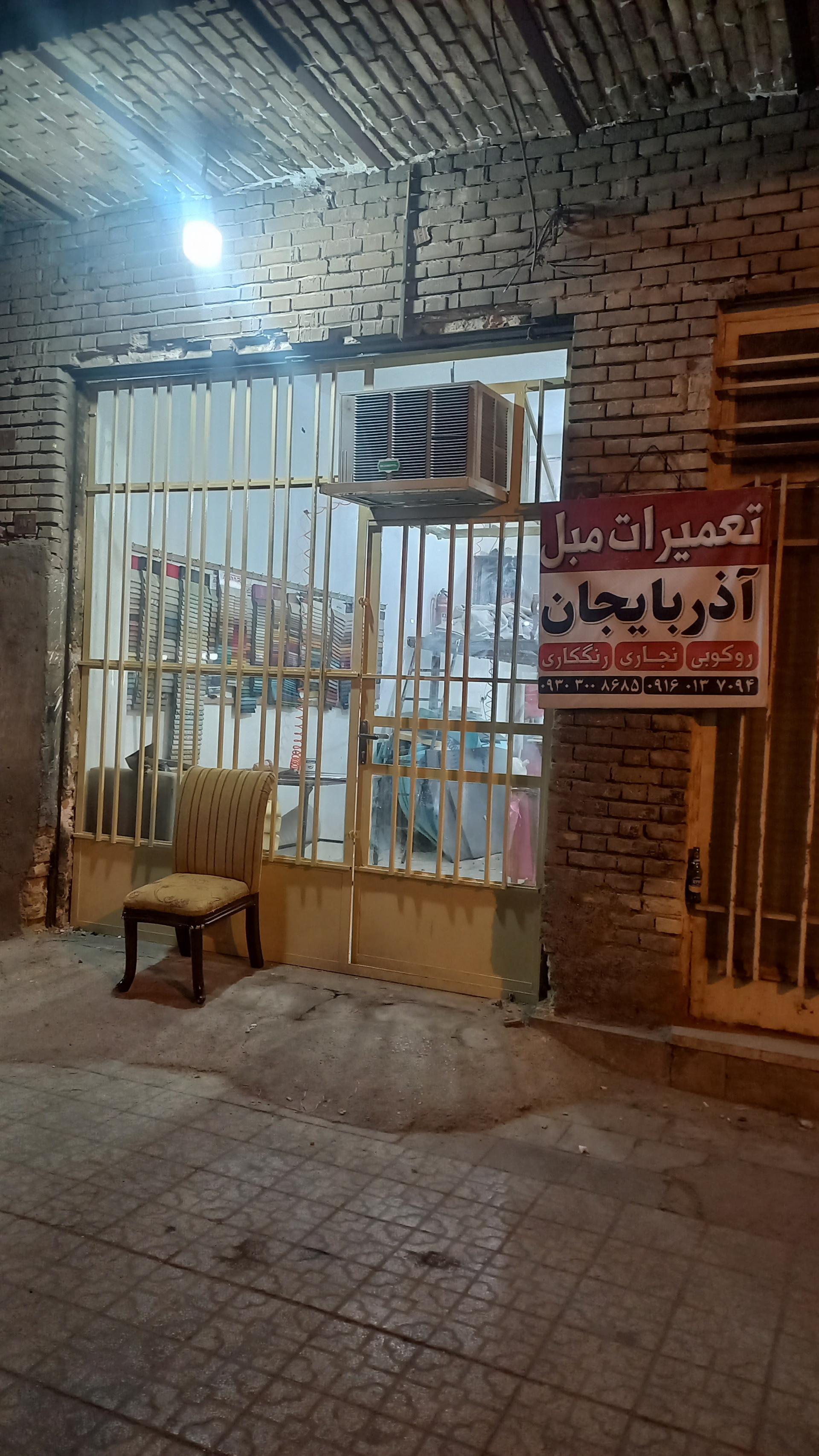 عکس تعمیرات مبل آذربایجان