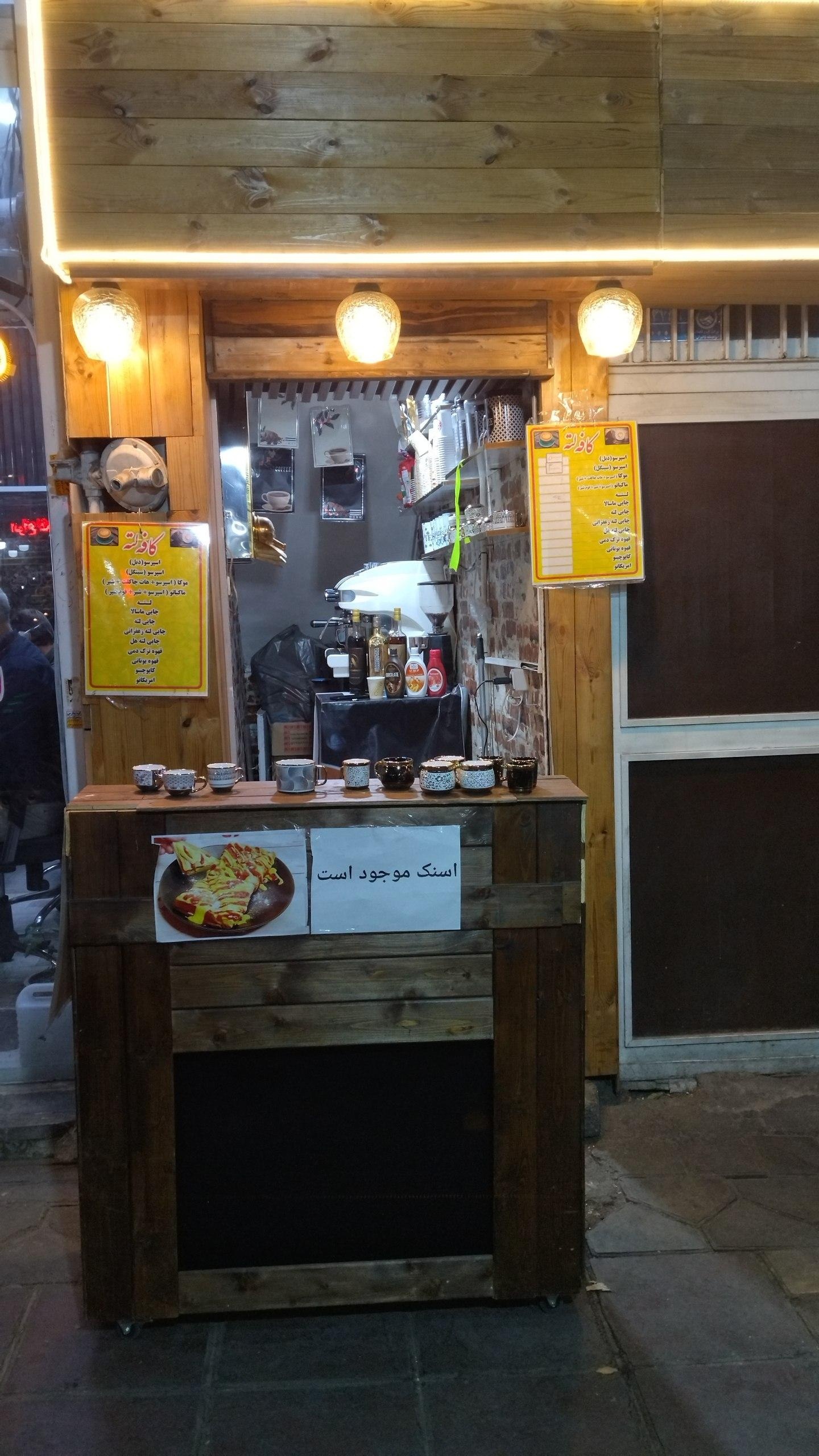 عکس کافه لته
