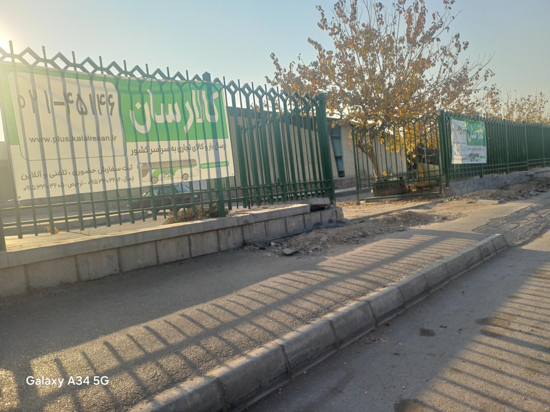 عکس نمایندگی کالارسان مشهد