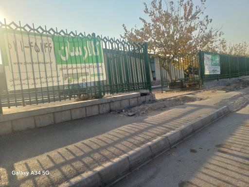 عکس نمایندگی کالارسان مشهد