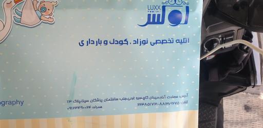 عکس آتلیه کودک لوکس