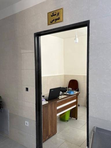 عکس درمانگاه بهبود 