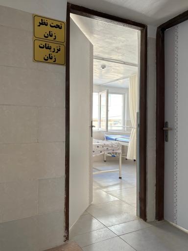 عکس درمانگاه بهبود 