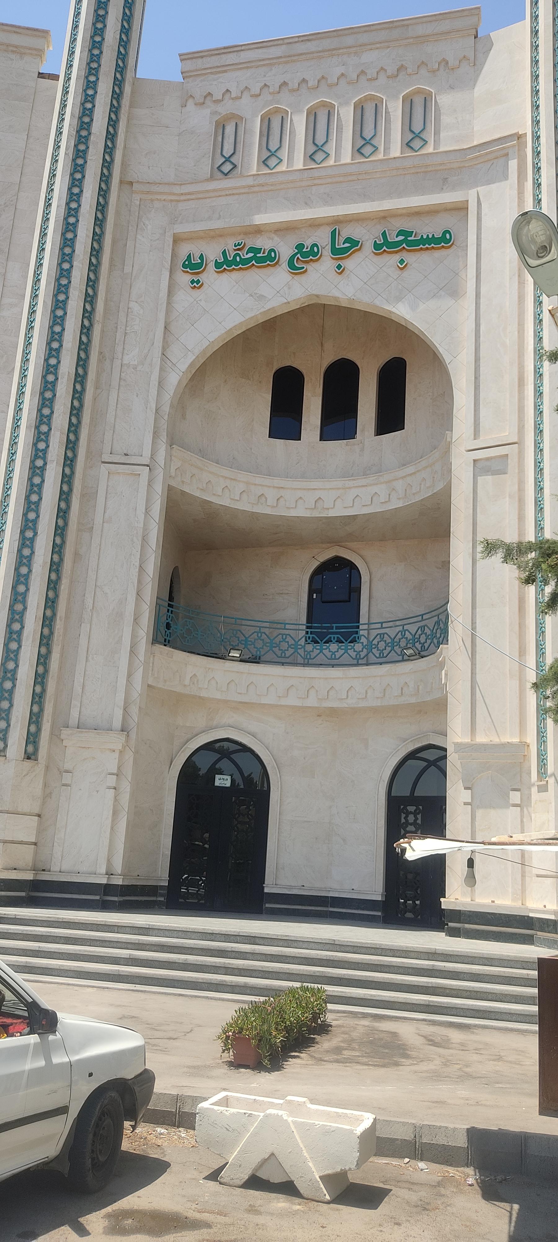 عکس مسجد جامع محمدیه