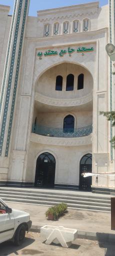 عکس مسجد جامع محمدیه شاهرود 