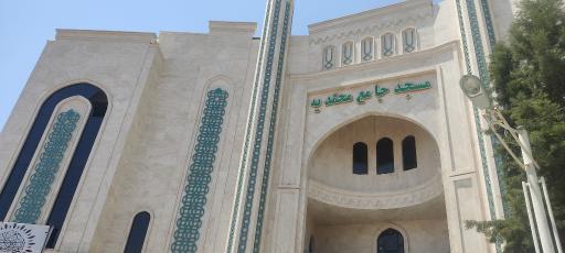 عکس مسجد جامع محمدیه شاهرود 