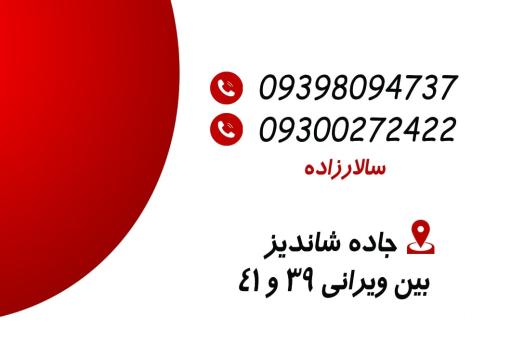 عکس خدمات خودرویی استارت