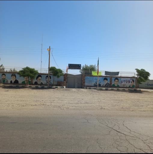 عکس حوزه بسیج شهید کاوه چمن آباد