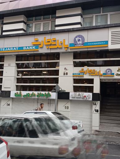 بانک تجارت
