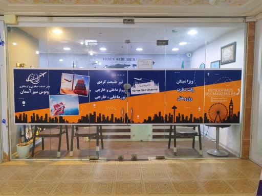 عکس آژانس مسافرتی ونوس سیر آسمان 