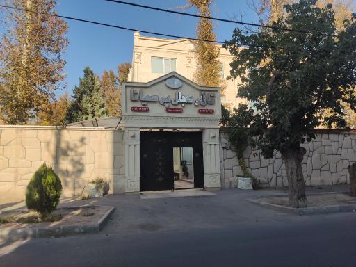 عکس تالار پذیرایی پرسیانا