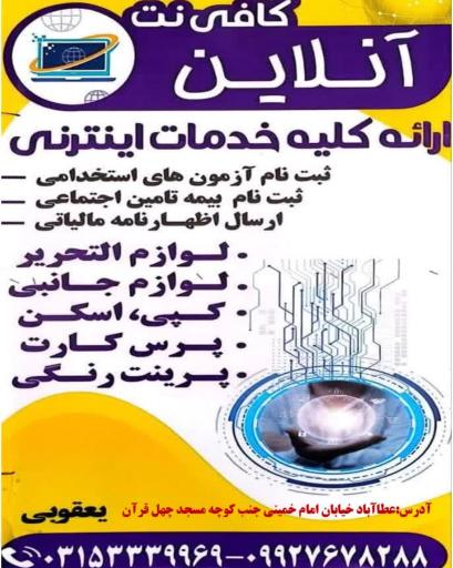 کافی نت آنلاین