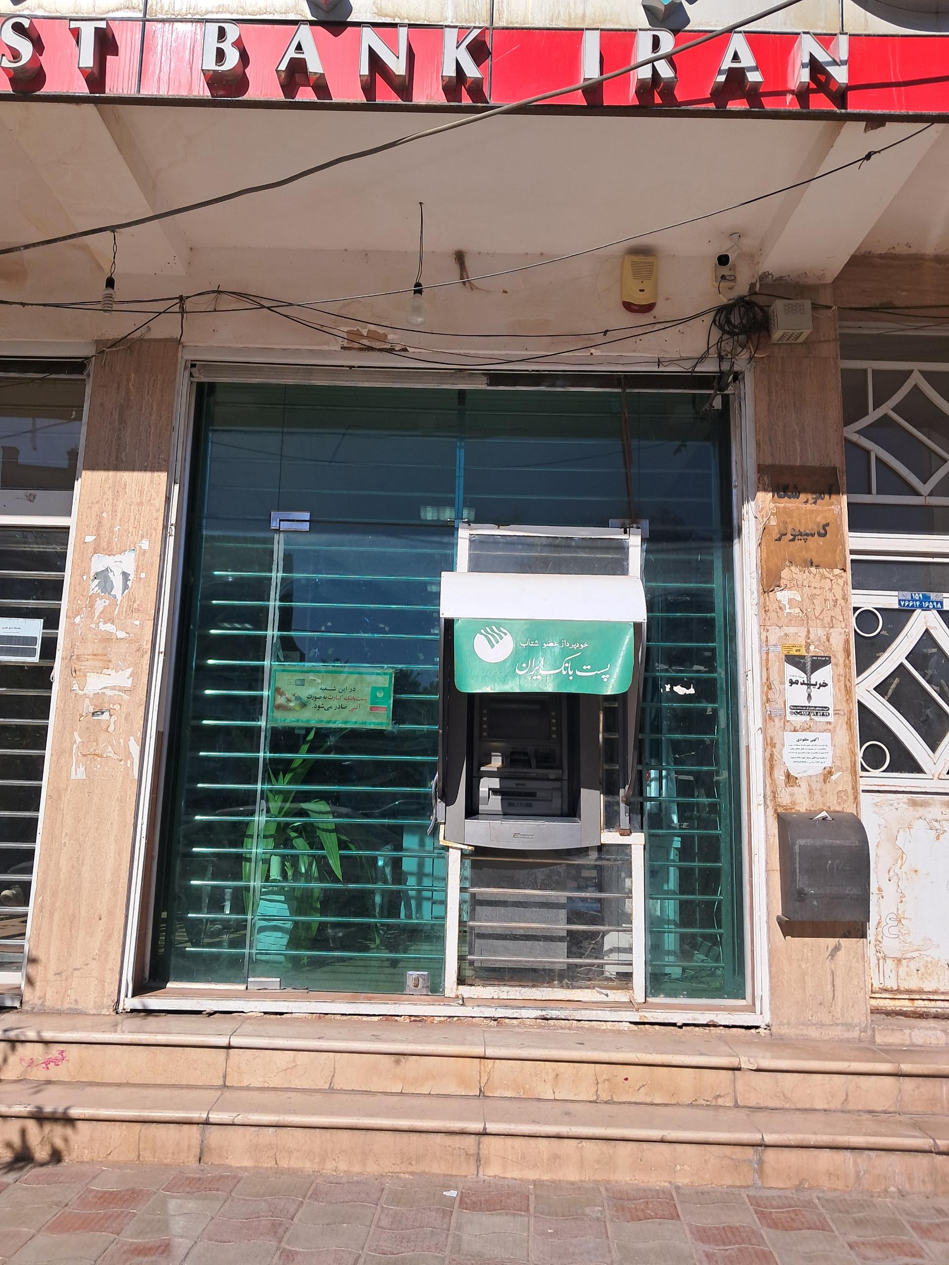 عکس خودپرداز پست بانک