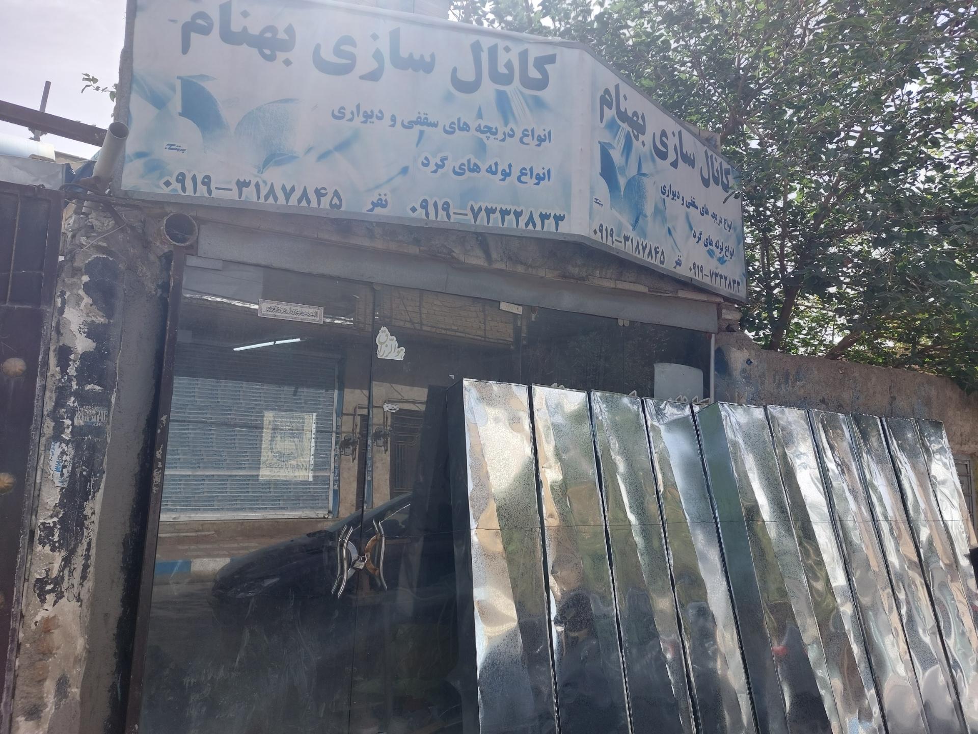 عکس کانال سازی بهنام