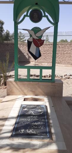 عکس مزار شهید محمدناصر سبزعلی