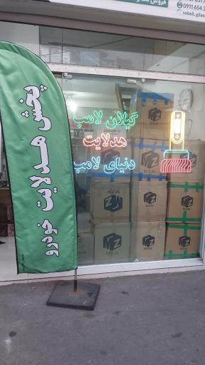 عکس پخش عمده هدلایت