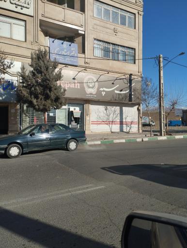 عکس بانک سپه